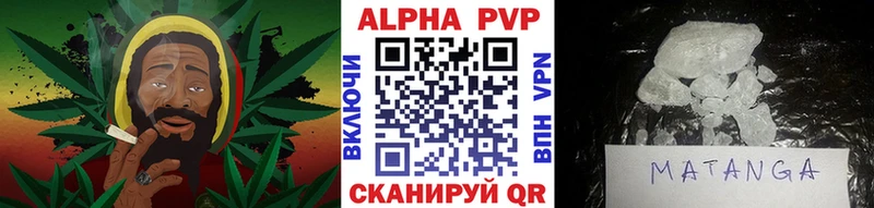 где купить   Боровичи  Alfa_PVP Crystall 