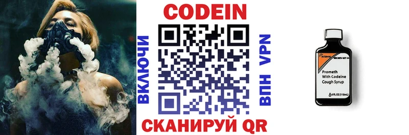 блэк спрут сайт купить закладку Боровичи Кодеиновый сироп Lean напиток Lean (лин)