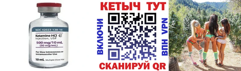 купить наркотики цена  блэк спрут маркетплейс  Кетамин ketamine  Боровичи 