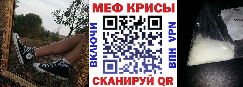 MEGA зеркало  Боровичи  МЯУ-МЯУ кристаллы 