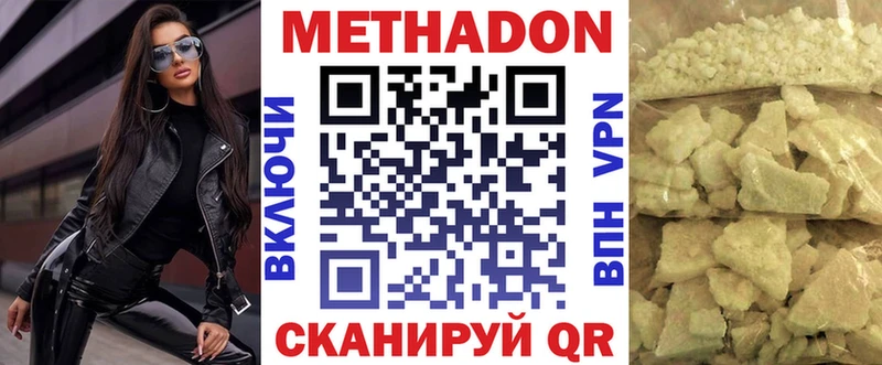 наркотики  Боровичи  МЕТАДОН VHQ 